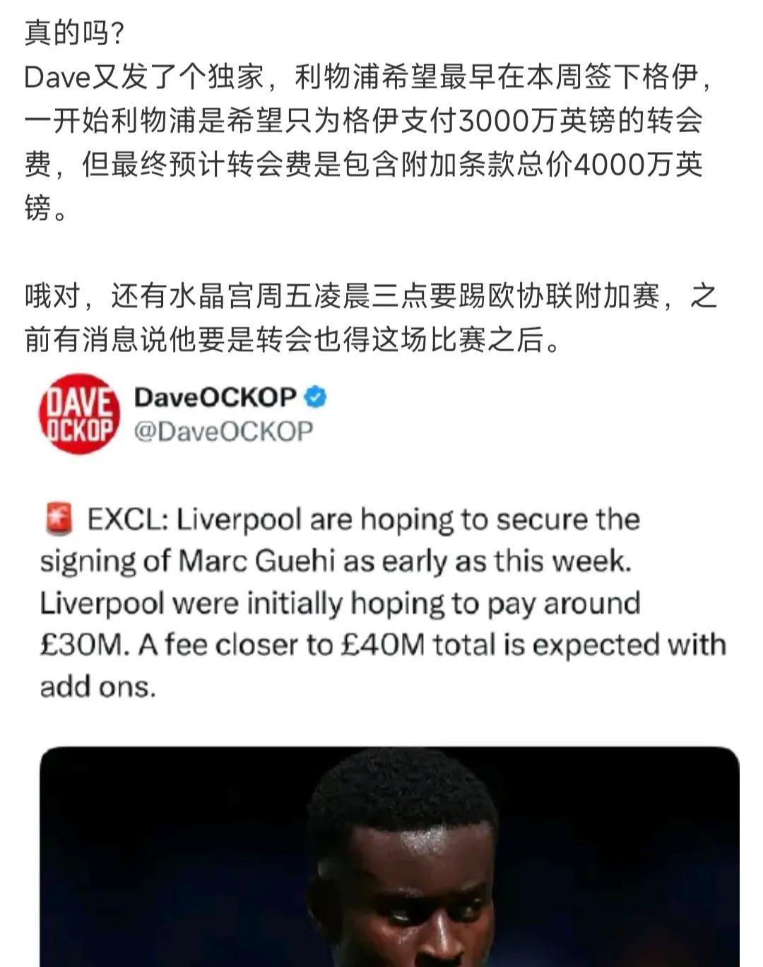 在外网看了下绿帽哥的新闻，利物浦最后2笔交易应该敲定了。4000万英镑左右，包