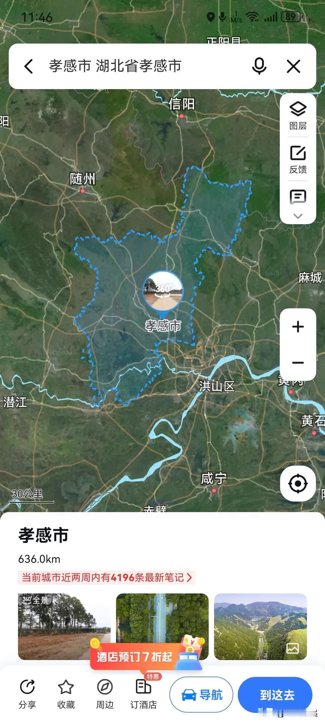 从湖北孝感2到广东韶关2是提拔重用吗？孝感市，总面积0.89万平方公里，下辖1