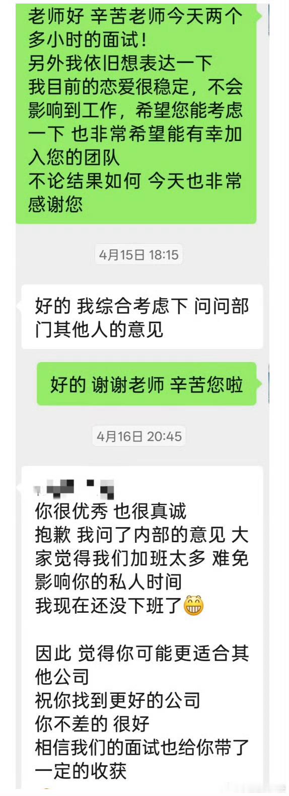 27岁因为有恋爱失去一份月薪9000的工作