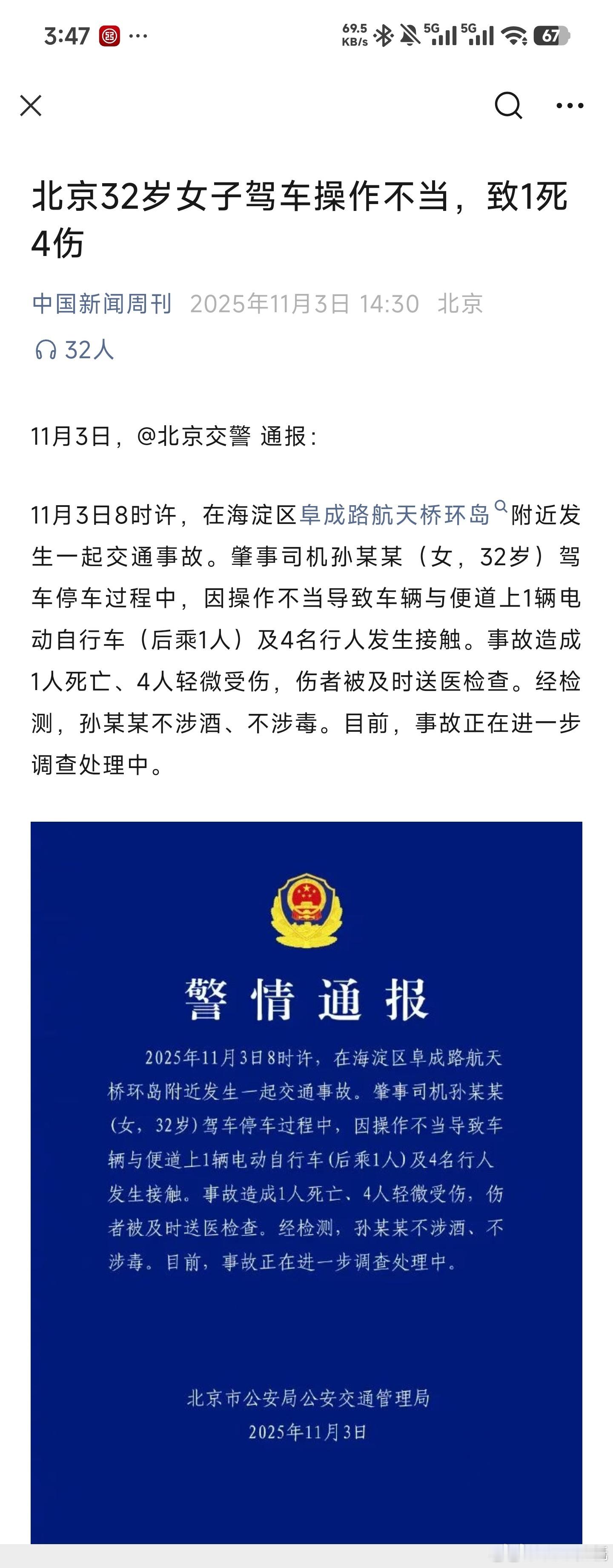 发生接触？​​​