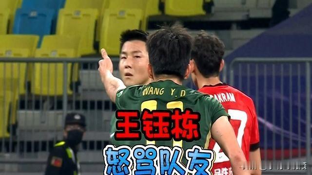 浙江队惨败引发内讧：王钰栋因被无视怒骂队友一场0-4的惨败后，浙江队爆发内讧