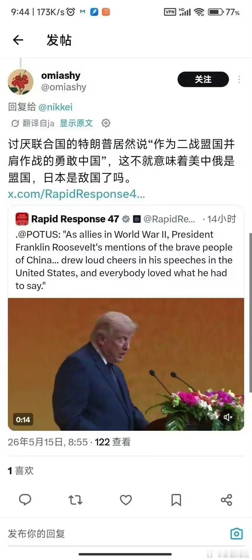 对啊，才知道啊。日本X里的右翼真是智商最低的一群MAGA人群非常低级对历史充满幻