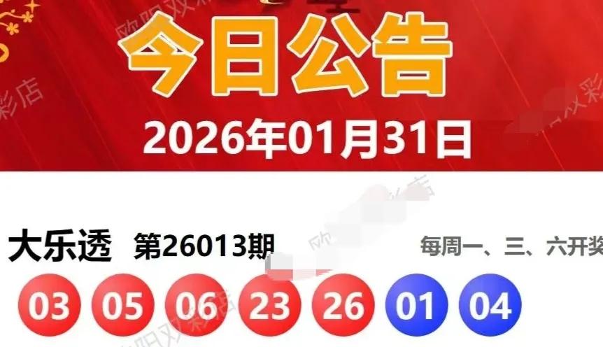 上期前区开出无1字头3字头，无黑球红球灰球号。本期估计应该有回补，但3字头仍有可