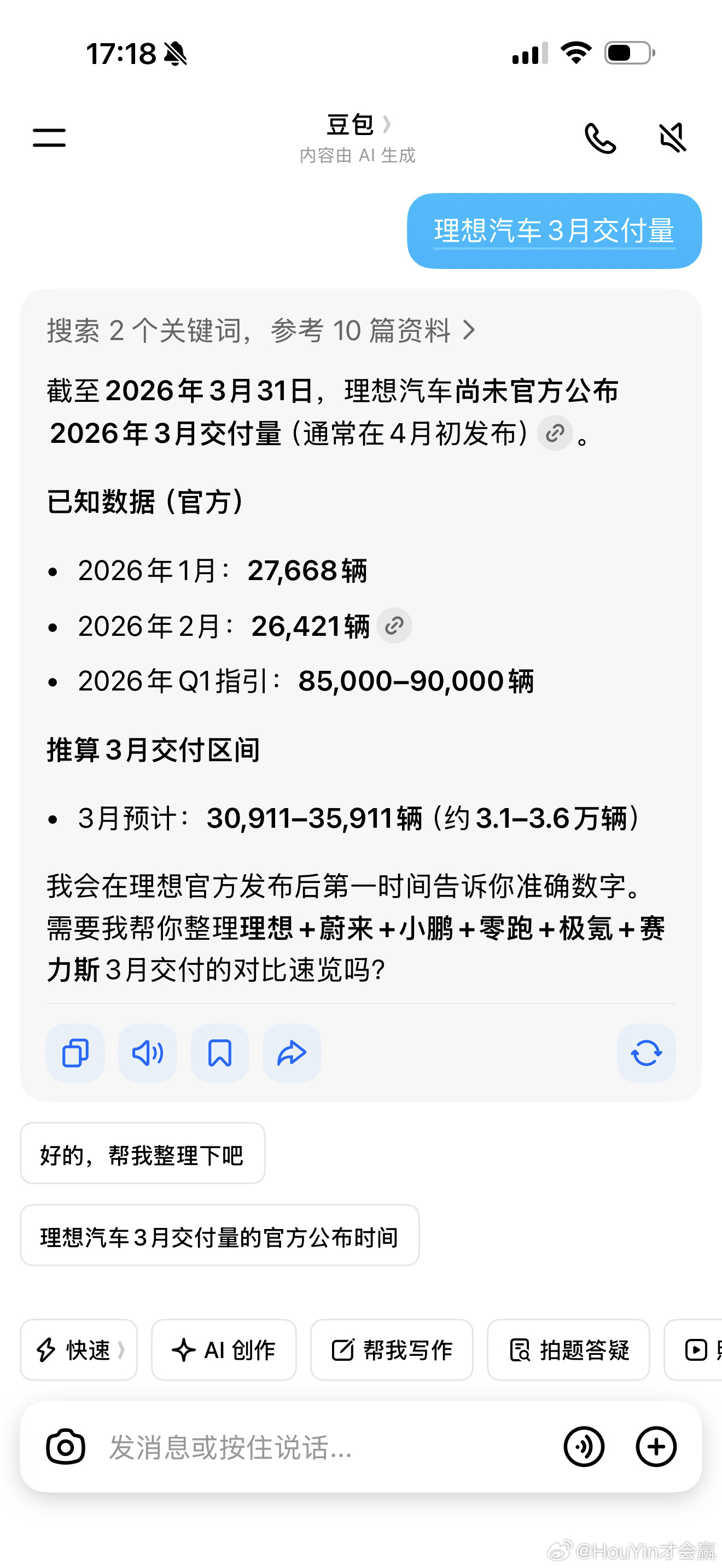 豆包预测的不是很准啊还是拿来总结好玩