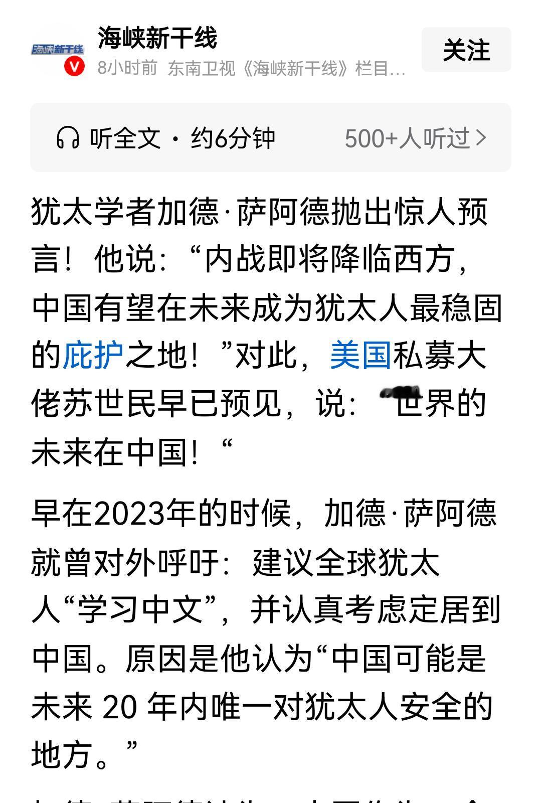 以色列也感觉到自己坏事做的太多了，未来的世界恐怕难以容身，现在就开始准备后路了吗