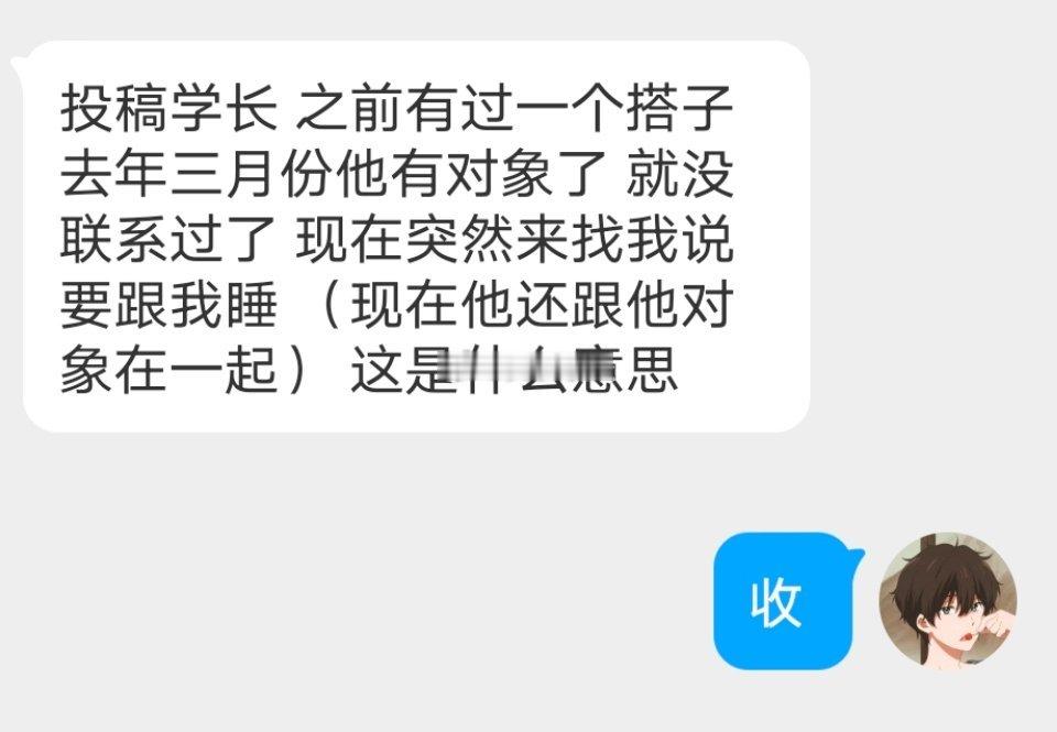 📬赶紧把他拉黑吧