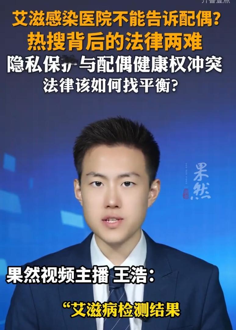 很多人都不知道，夫妻一方查出艾滋，医生明明心里清清楚楚，另一半随时有被传染的风险