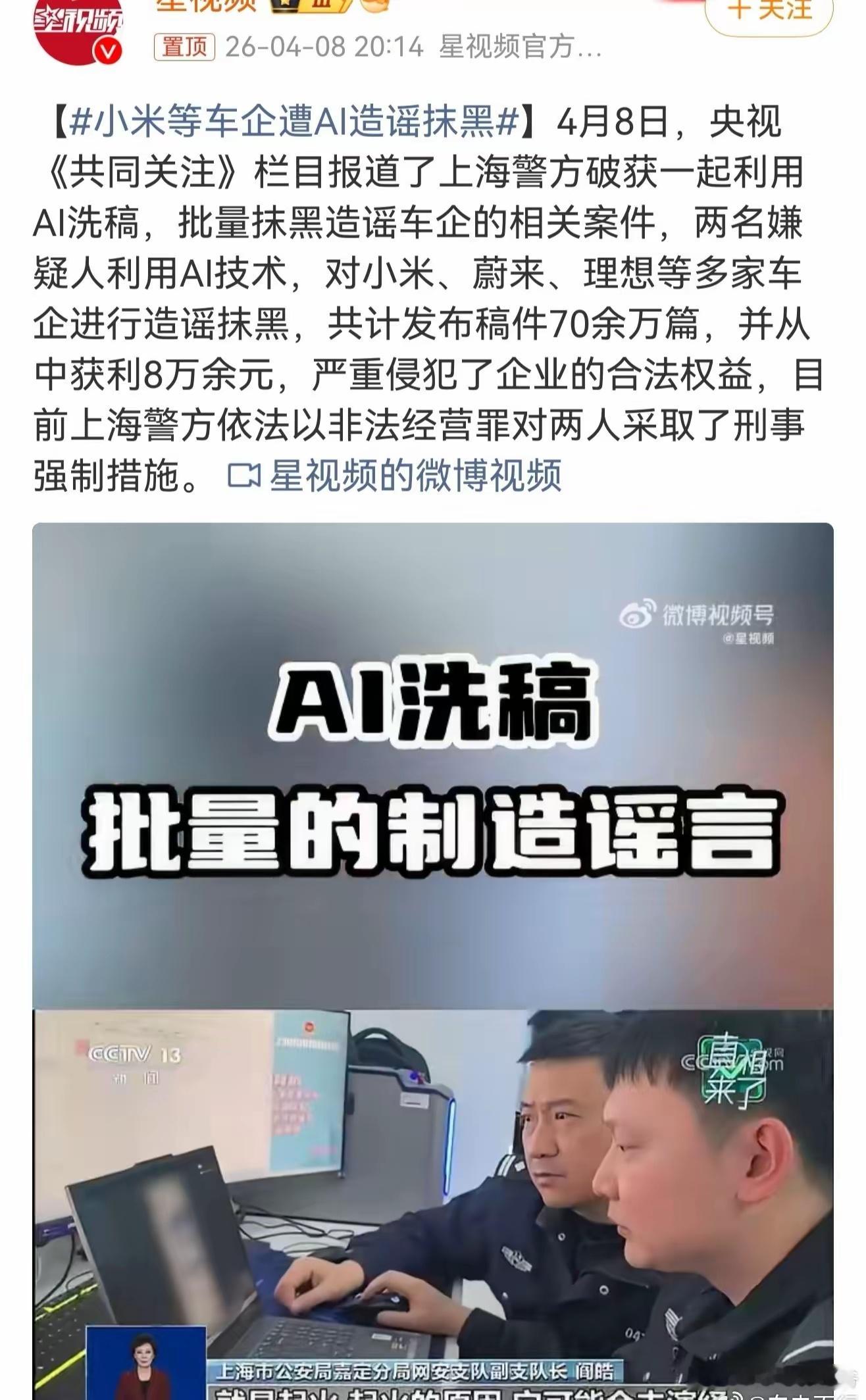 故意不提鸿蒙智行，是不是属于信息裁剪？而且大多数都不提，你们图啥？图1和图2