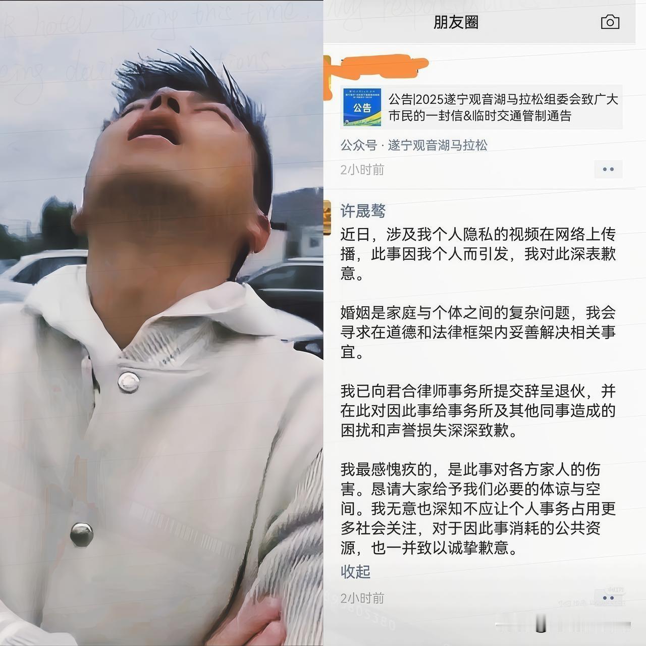 别信许晟骜那封道歉信！满篇“对不起”全是算计——提了家人同事，偏偏漏了原配，