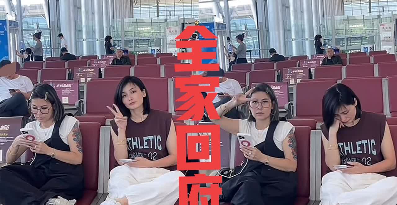 你看看这就是“董事长”的气势瑾汐的亲妈（哈妈）一声令下，带着三个