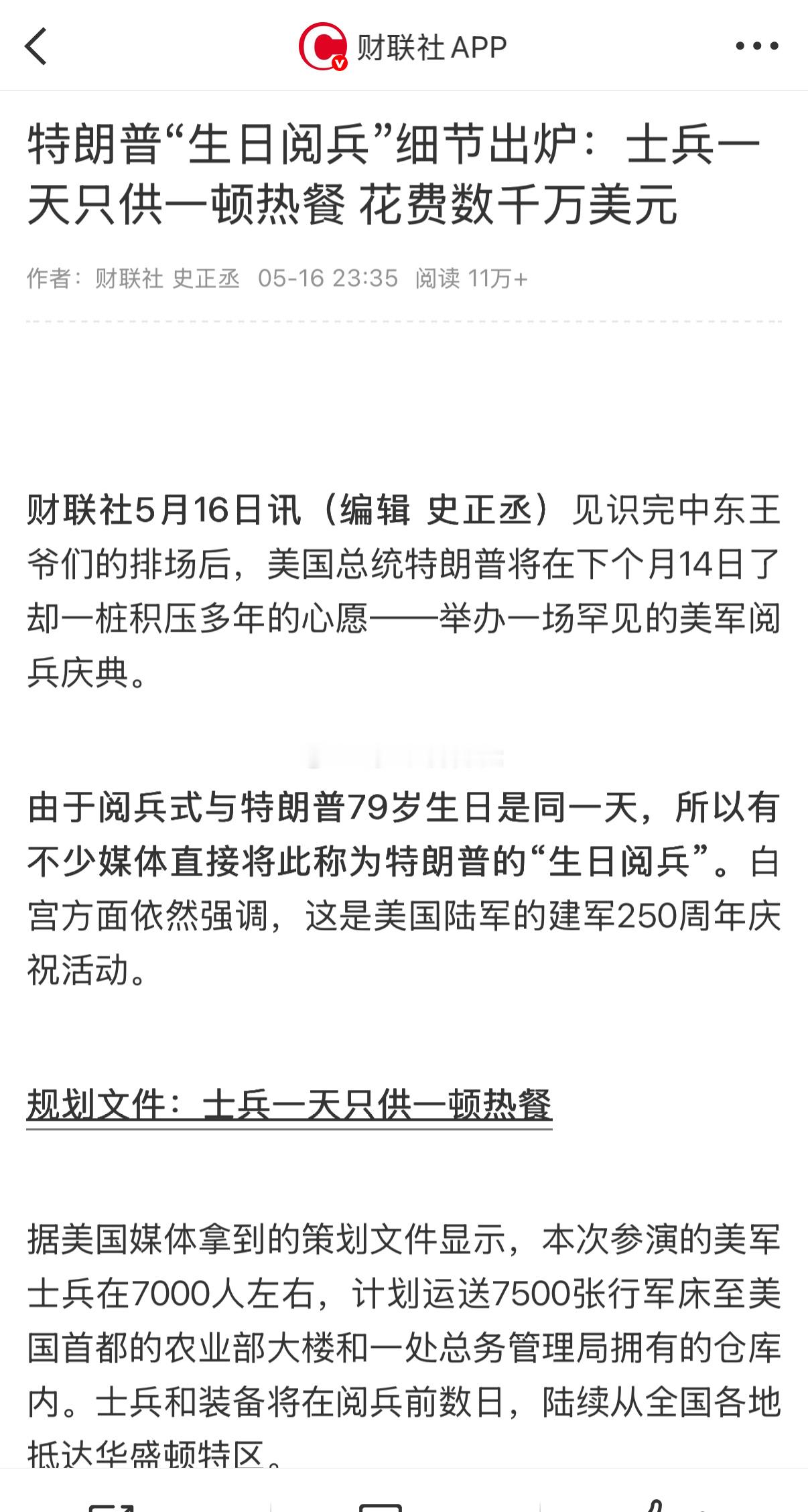 啊，一天一顿热饭？川普这么抠门的吗[捂脸哭][捂脸哭][捂脸哭]​​​