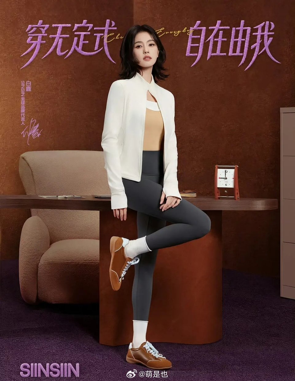 白鹿鞠婧祎同个代言，谁的时尚表现更好呢？​​​