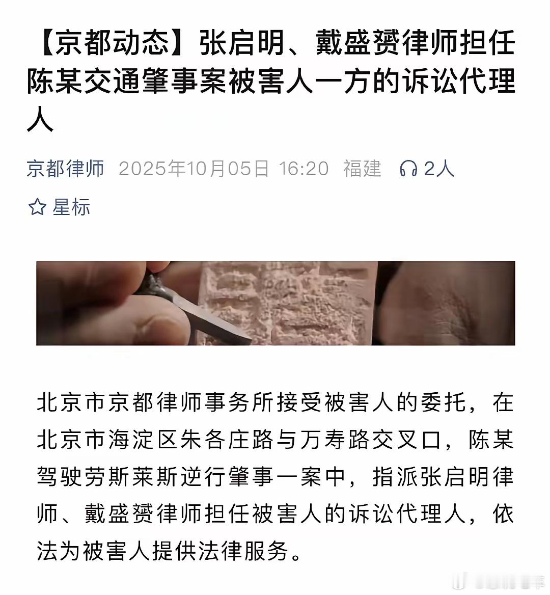 陈震:“收到！再次对伤者表示歉意的同时，我方律师会全力配合”今天晚上，陈震收到