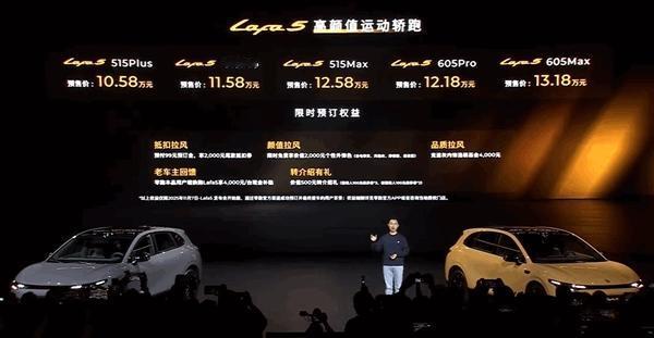 零跑Lafa5预售10.58万起，潮流个性单品，高颜值运动轿跑。运动小钢炮