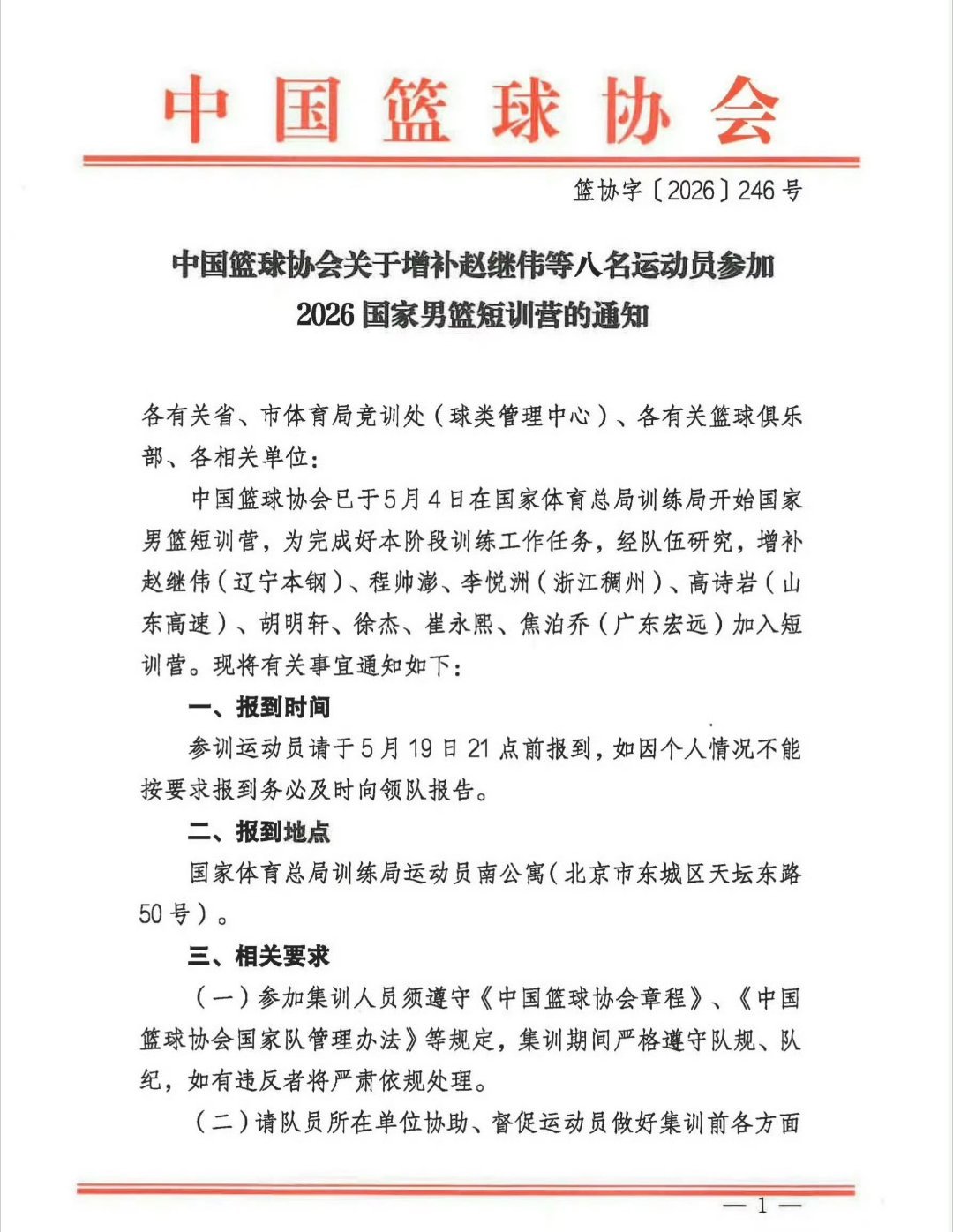驴啊？ ​​​