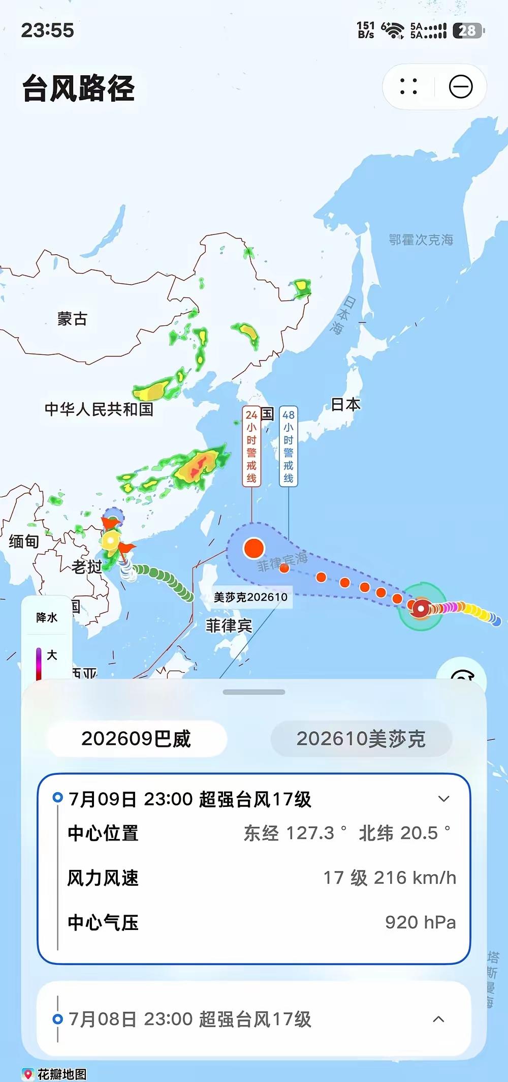 来者不善，来势汹汹！今年第9号台风巴威朝着台湾岛方向而来，还是17级的超强台风，