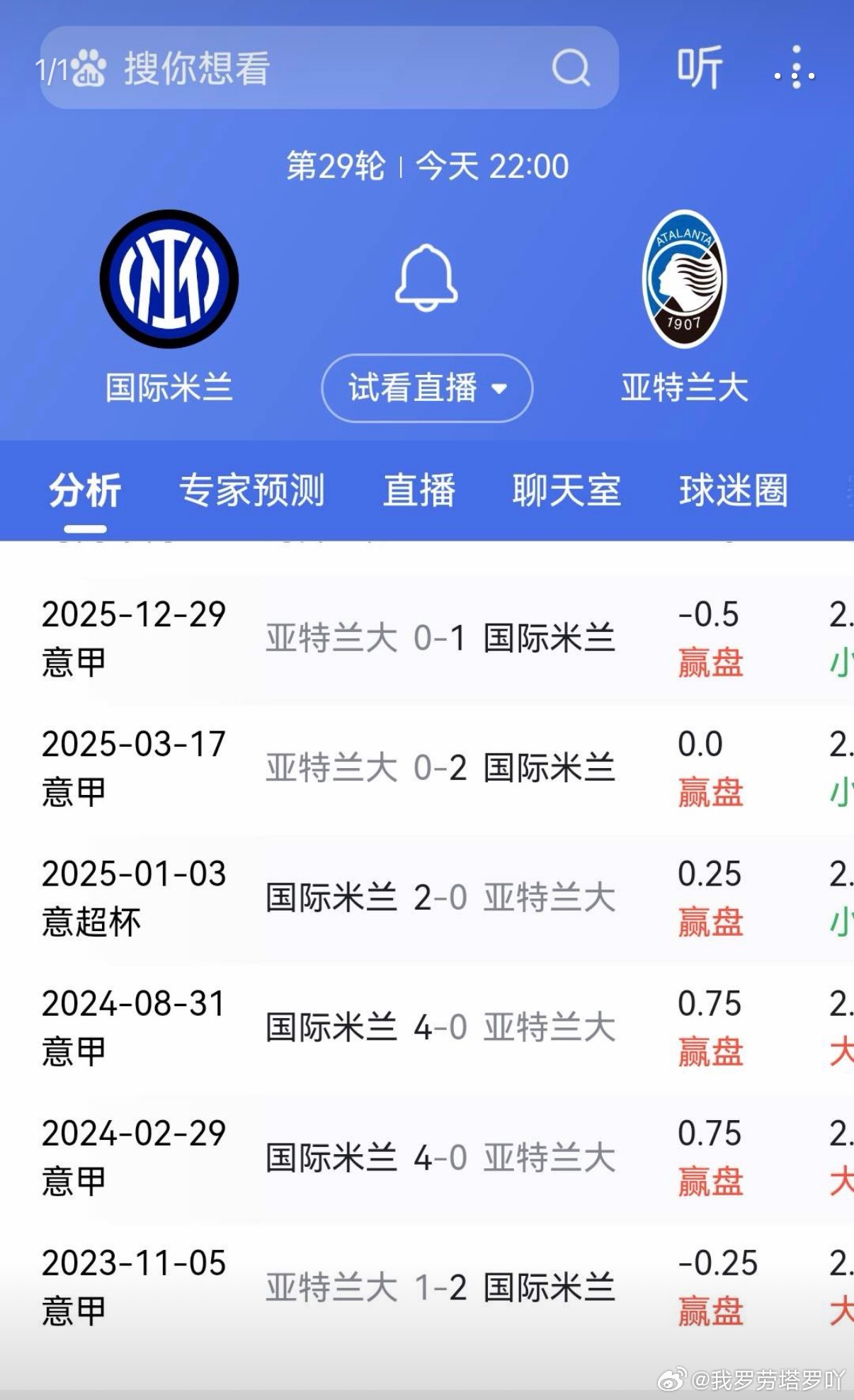 国际米兰观蓝黑德比，究竟谁能笑到最后？北京时间今晚10点，国际米兰将在主场迎