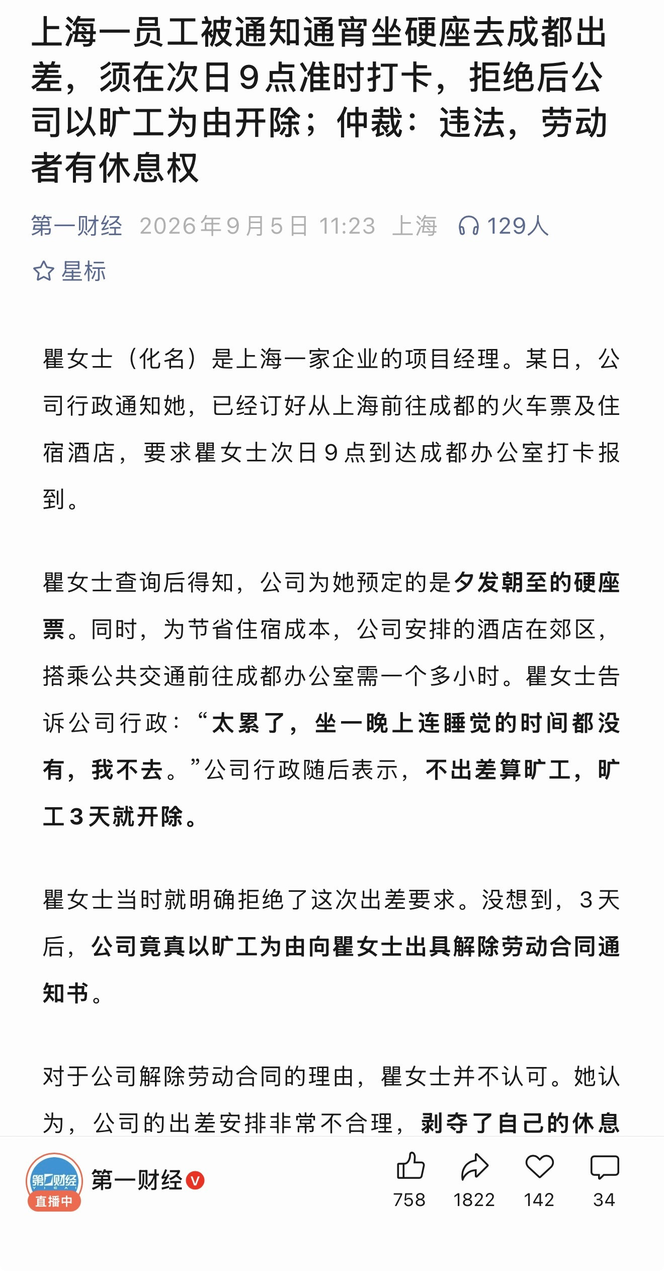 所以这到底是哪家公司？​​​