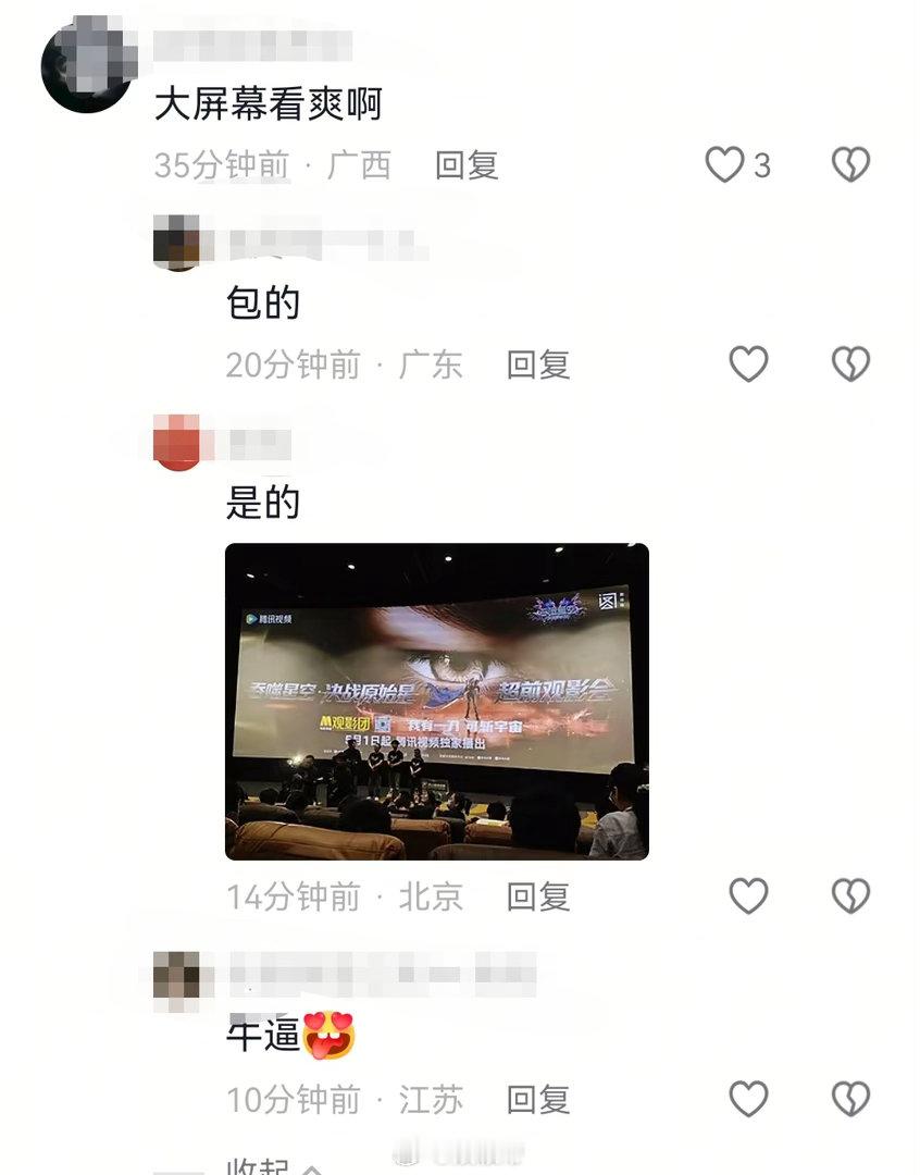 吞噬星空剧场版超前观影看吞噬星空剧场版repo夯疯了罗峰的人设在这一部里更鲜明