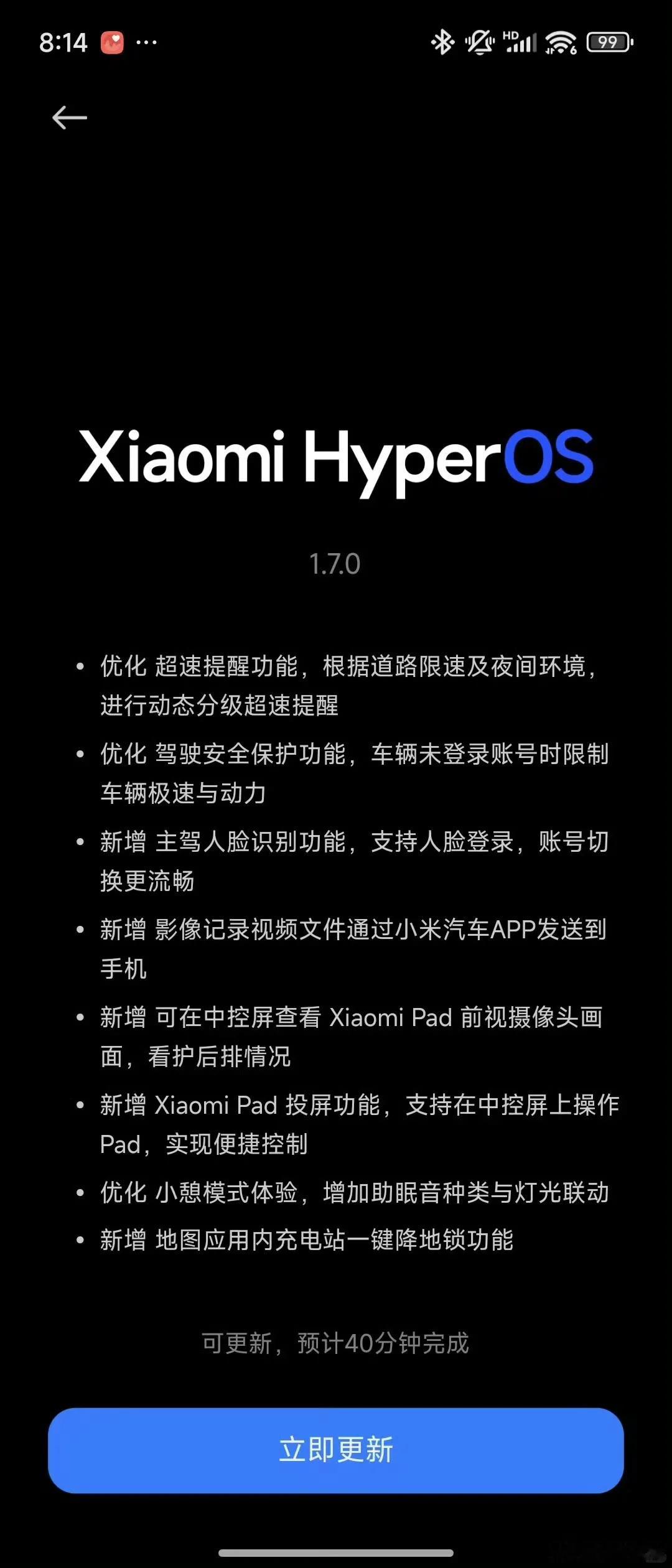 小米汽车开始限速了，大概内容就是对小米SU7Utrla进行限速1500匹最大马