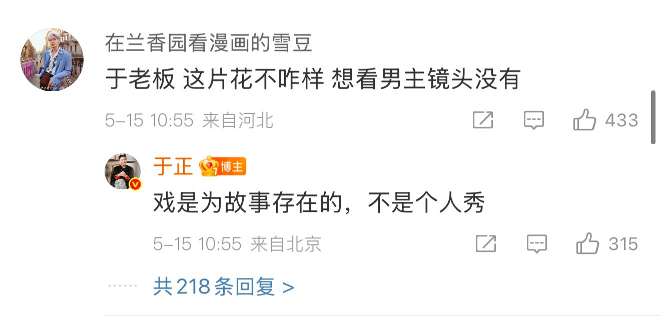 笑的😂于正是惯会气人的[捂脸哭]​​​