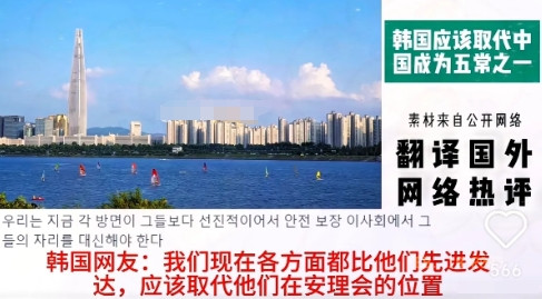 韩网友提议将中国踢出联合国五常，你知道为啥一直没得逞嘛？评论说：中美俄三国，