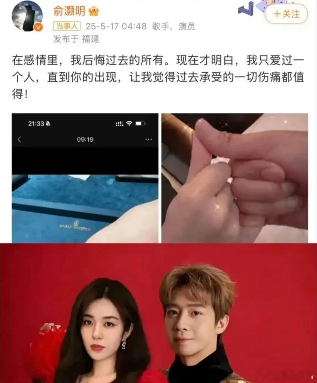 讲真，实在没法共情王晓晨，理由特别简单。当初俞灏明高调认爱，她全程没正面回应，反