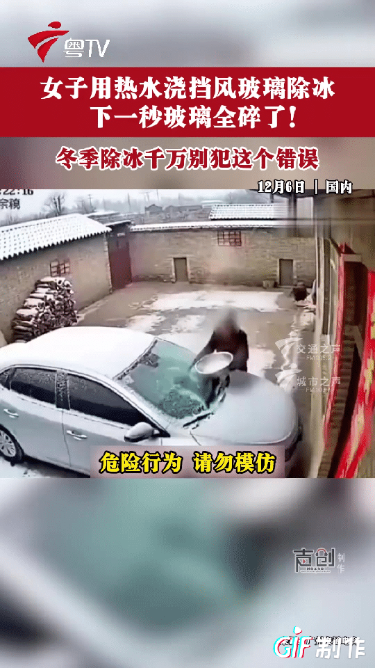 一觉醒来，女子看到汽车表面结了厚厚的一层冰，她用手去抠了抠，但抠不掉，于是她就想