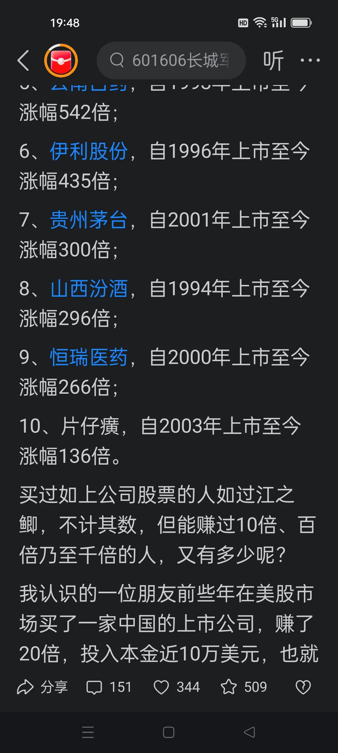说出来吓你一跳！假如你在1996年买入10000股格力电器股票(每股买入价1元