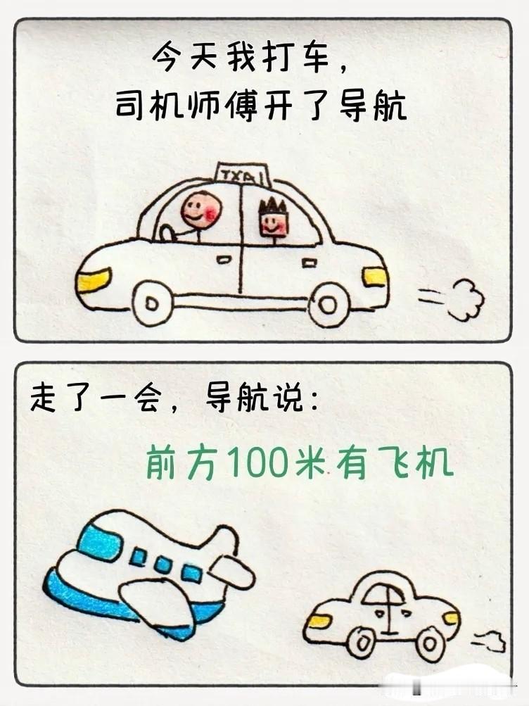 【爆笑漫画】打车遇到的高科技导航🤣哈哈哈，真笑死我了～导航迷惑行为