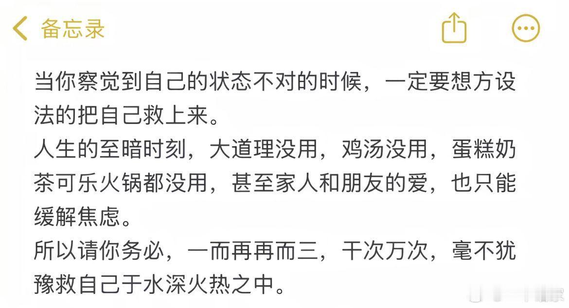 越是低谷，越要学会自救，千万别放弃自己