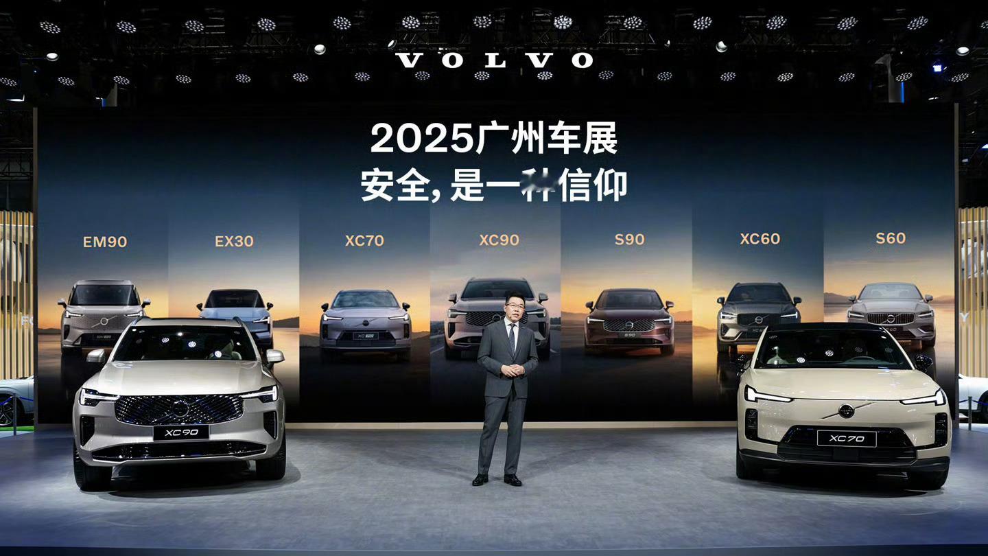 售44.99-64.99万元！2026款沃尔沃XC90车型上市