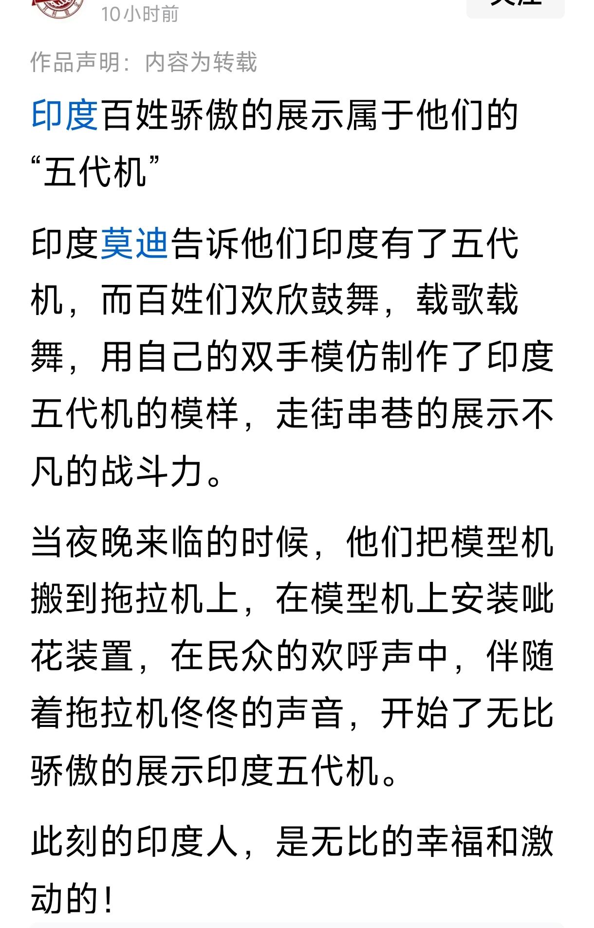 印度是一个在世界上独一无二的国家，擅长“无中生有”的快乐“教育”，他们非常快乐，