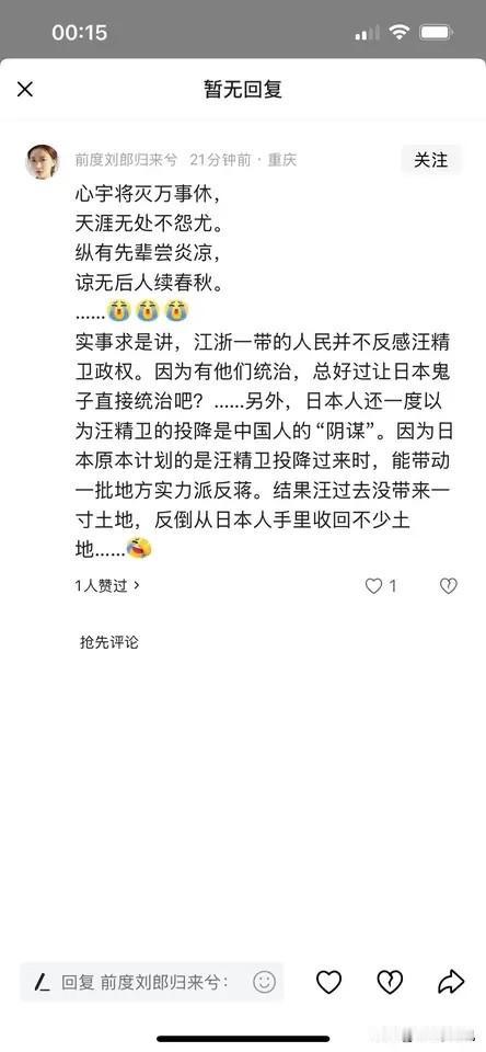 这些歪曲抗战的人早就该打击了！《我的团长我的团》让我印象最深刻的是牺牲川军的妹妹