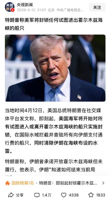 真损！特朗普这是将锅甩给全世界了，中国不接招不行了。其他国家的船只：如果按美