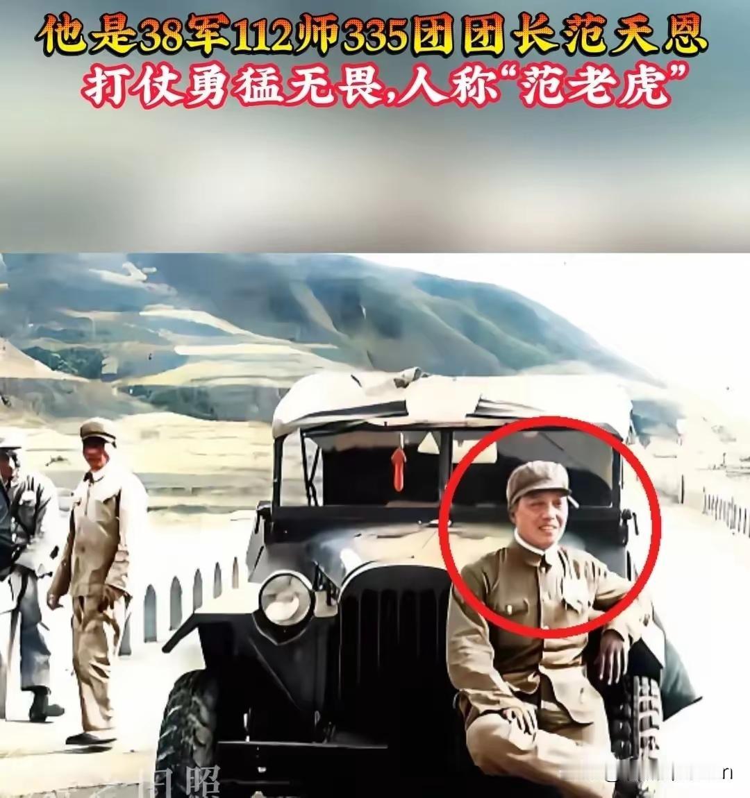 志愿军团长的“稀罕座驾”：一辆吉普车，藏着38军的铁血荣光抗美援朝战争中，