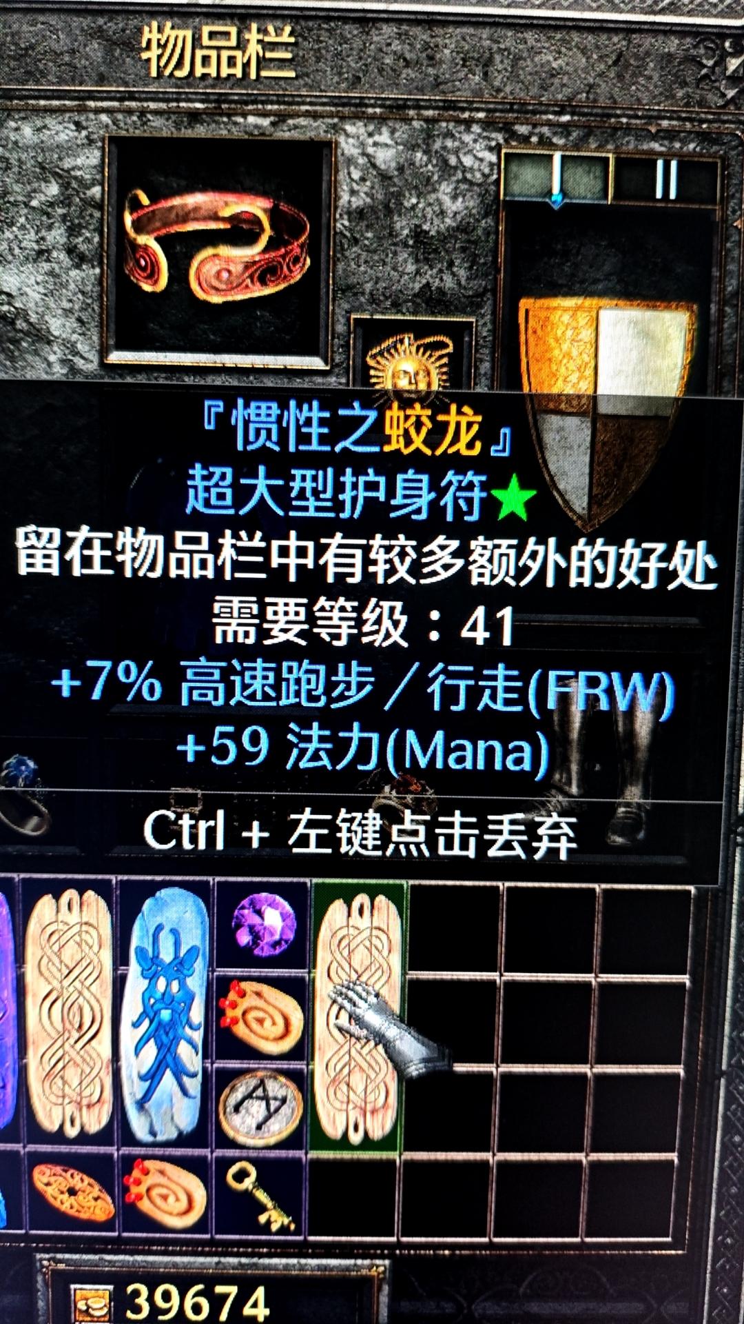 暗黑二重制版国服战网开荒第七天等级来到了90级，由于超市和恐怖地带容易翻车，今