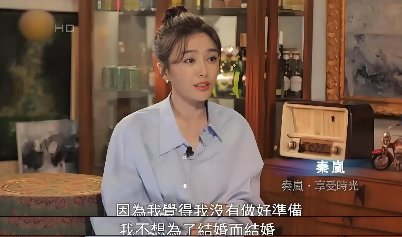 演员秦岚说：“有好几个前任，曾经都跟我求婚过，但我一个都没有答应。原因很简单