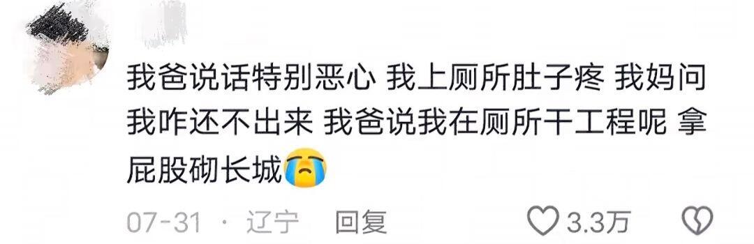 怎么不算是高情商呢