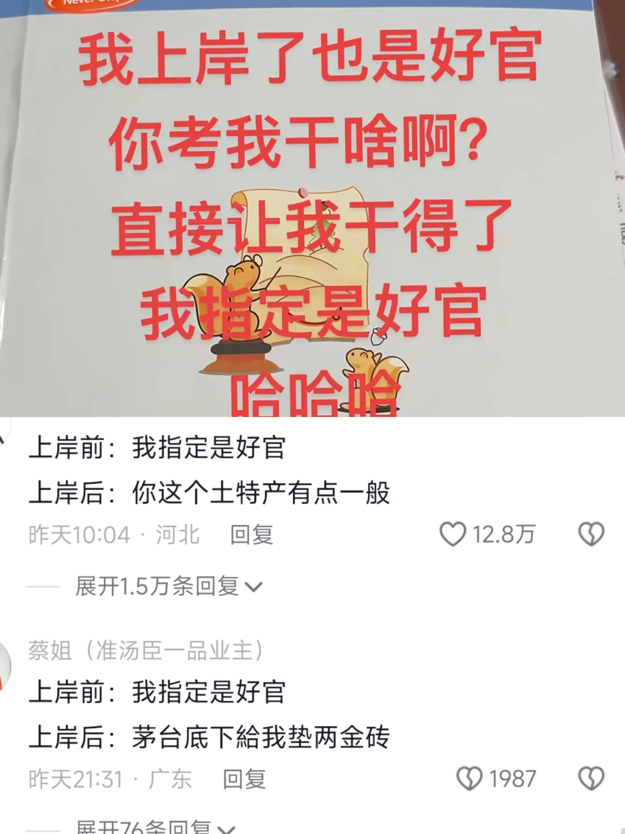 多看一眼评论，连报考资格都会被取消的感觉​​​