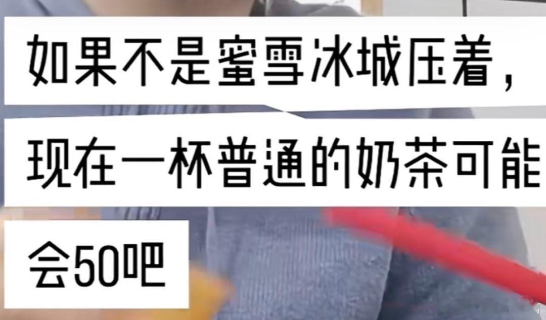 面包界真的需要一个蜜雪冰城了