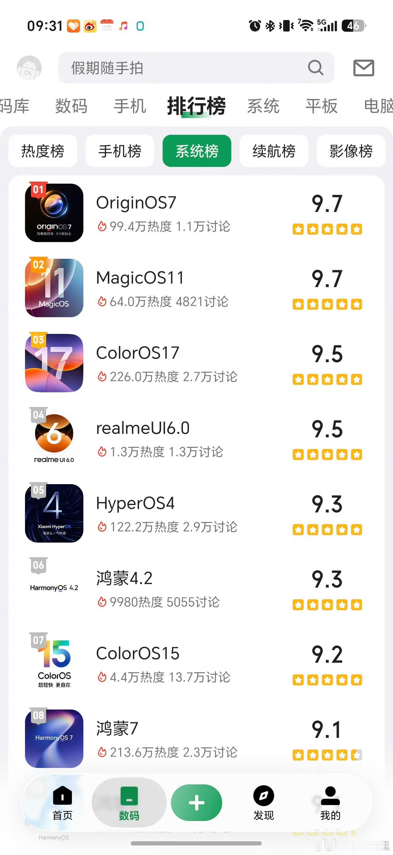 荣耀MagicOS11新版本11.0.0.110D(SP9C735E121R101P2H2)正式开启