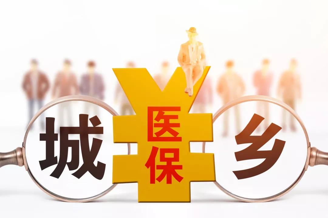 国家医保局重磅通知：2025年底前全国实现即时结算，就医报销将更便捷国家医保局