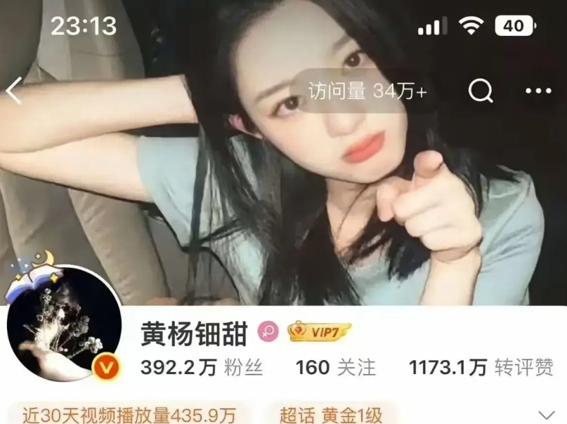 黄杨钿甜几个意思？1、你们算个机X……2、你们等着，多种方式收拾你们……3