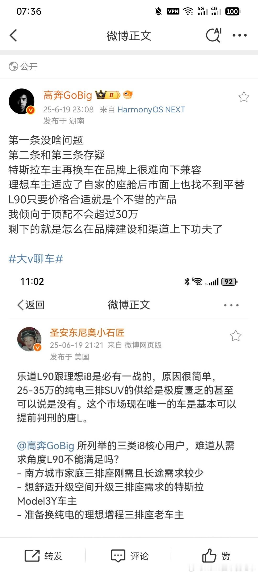 说句不好听的，特斯拉车主眼中，国产都是一个样，无论是什么品牌，否则他不会一开始就