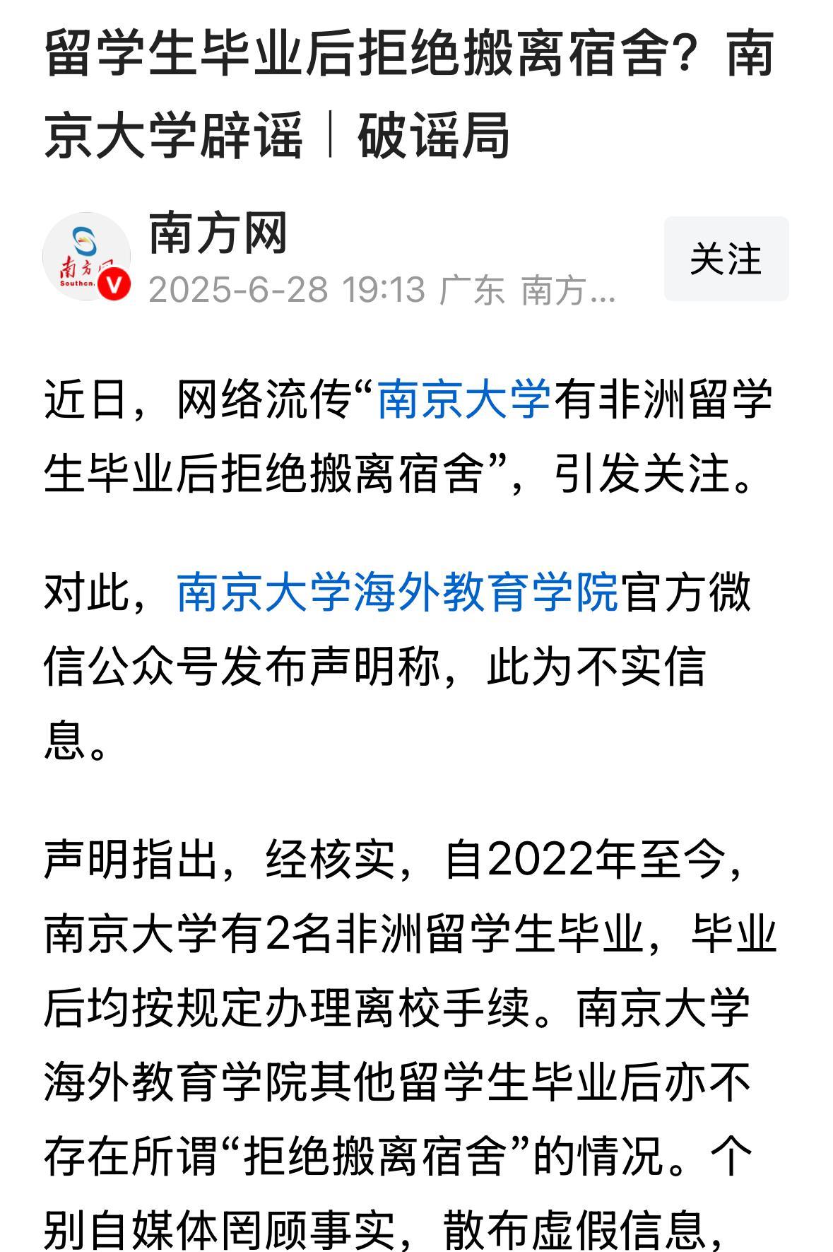 来华留学生全面被黑化，是一个亟需解决的问题。从国家战略角度，无论是破解西方围堵妖