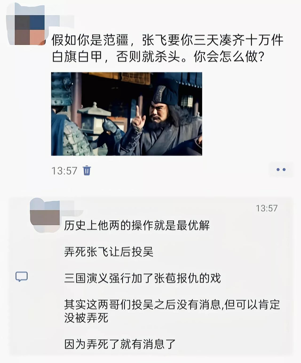 张飞这种安排根本完成不了的事，不给别人留活路，也不怪人家弄死他[吃瓜]