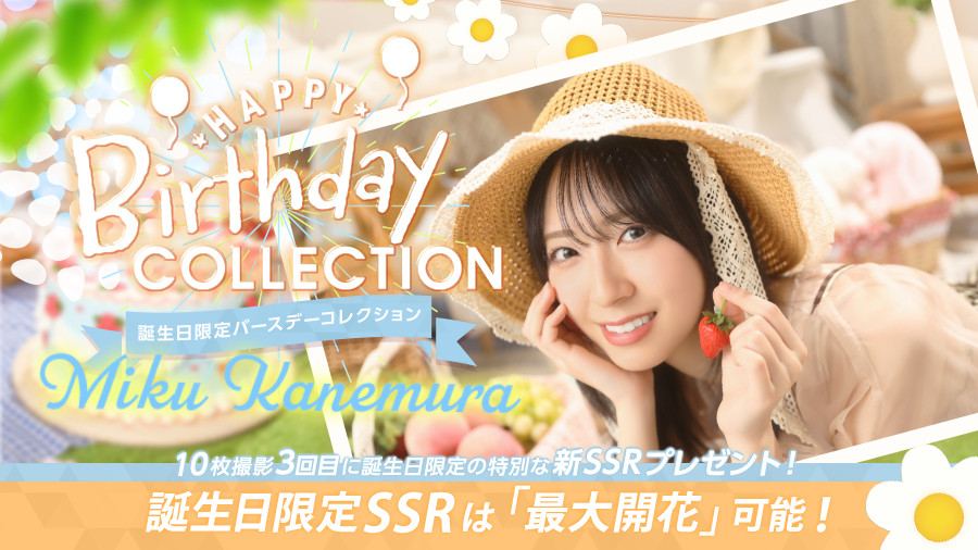 金村美玖生誕祭🎂​​​
