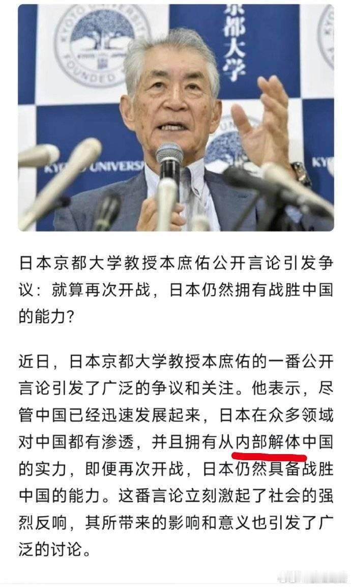 鬼子千百年来一直在用的卑劣伎俩