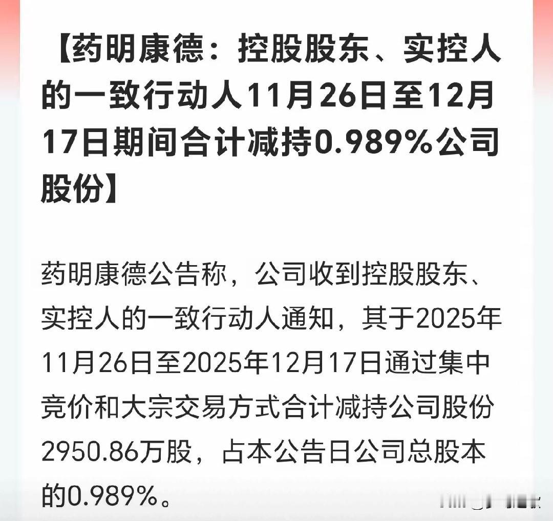 怪不得医药板块涨不起来呢，原来是龙头一直都在减持当中最近政策上面一直都在释放消